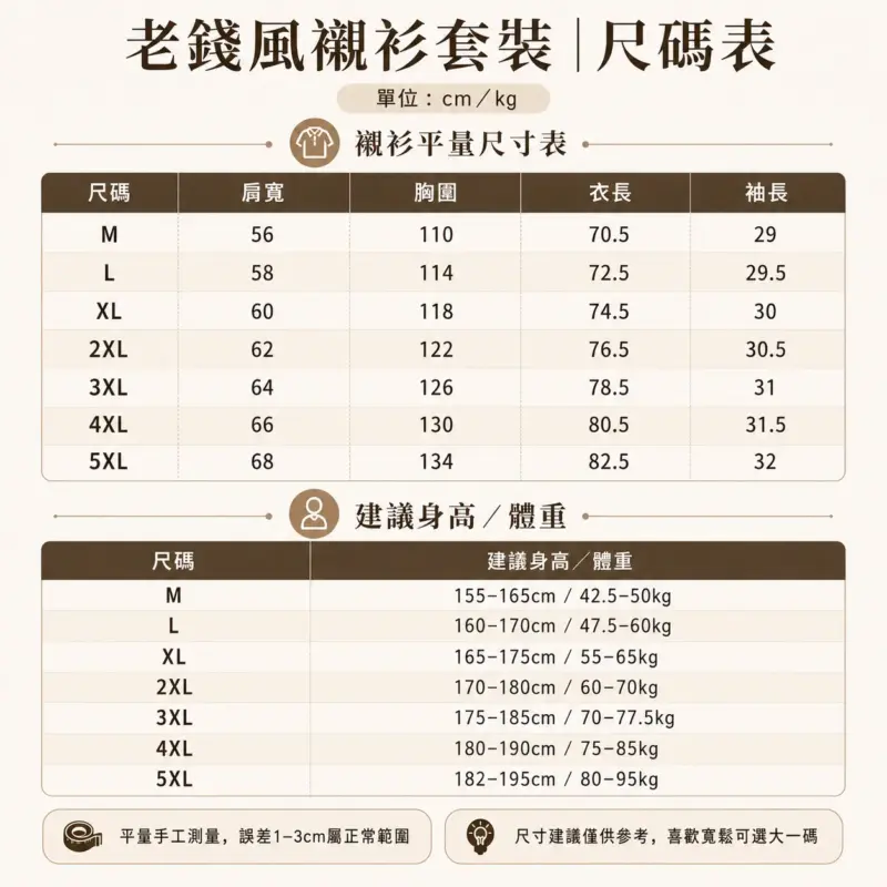 老錢風襯衫 縮圖 11