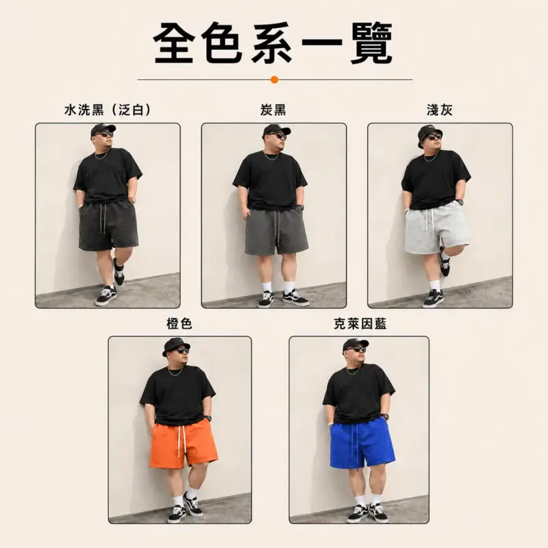 美式四分褲 縮圖 3