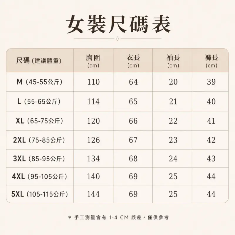 韓系休閒套裝（情侶款） 縮圖 6