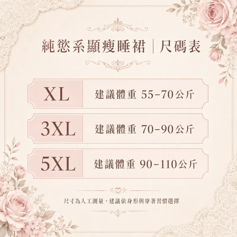 東方美純慾系顯瘦睡裙 縮圖 4