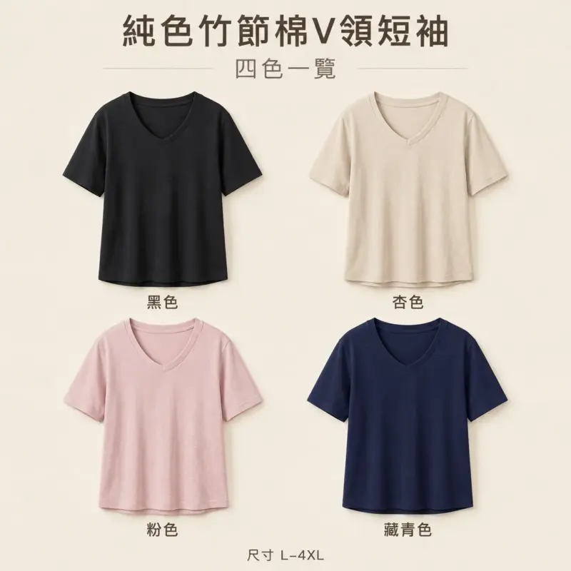 竹節棉V領短袖 縮圖 4