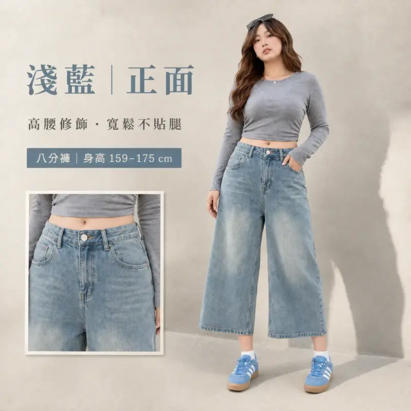 美式簡約水洗七八分褲 縮圖 2