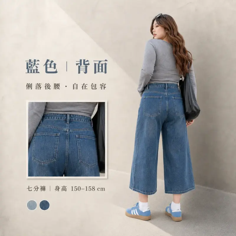 美式簡約水洗七八分褲 縮圖 4
