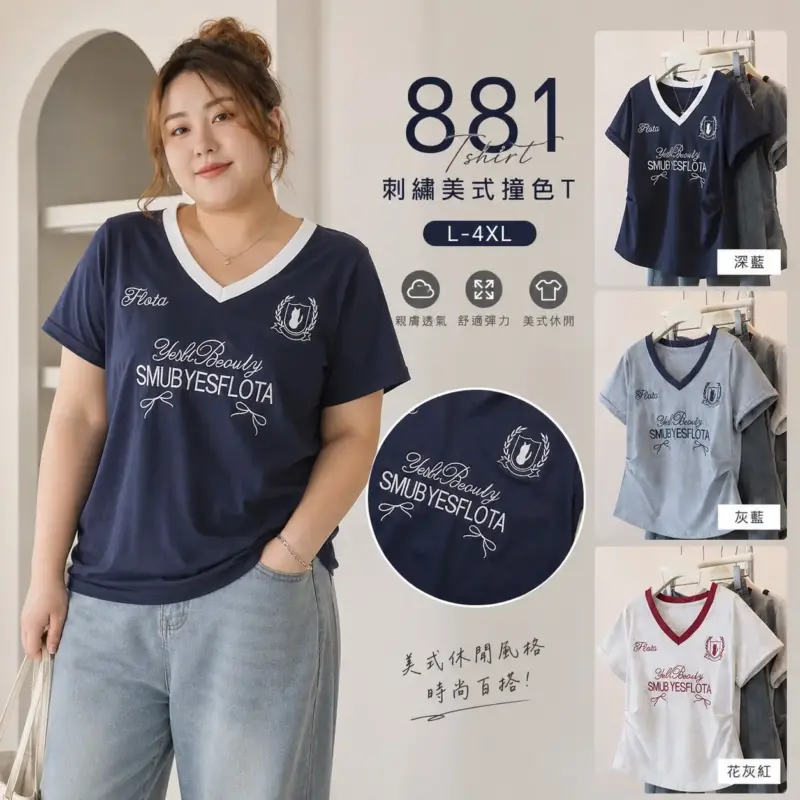 881 Embroidered American Contrast Color T-shirt