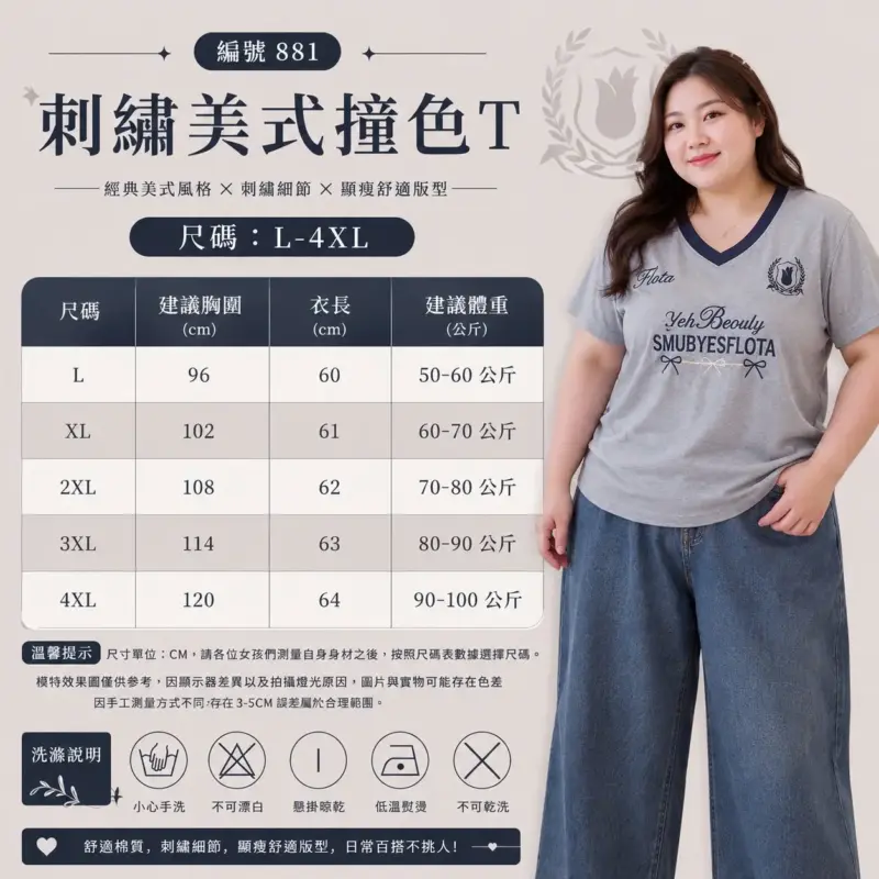 881 Embroidered American Contrast Color T-shirt thumbnail 5