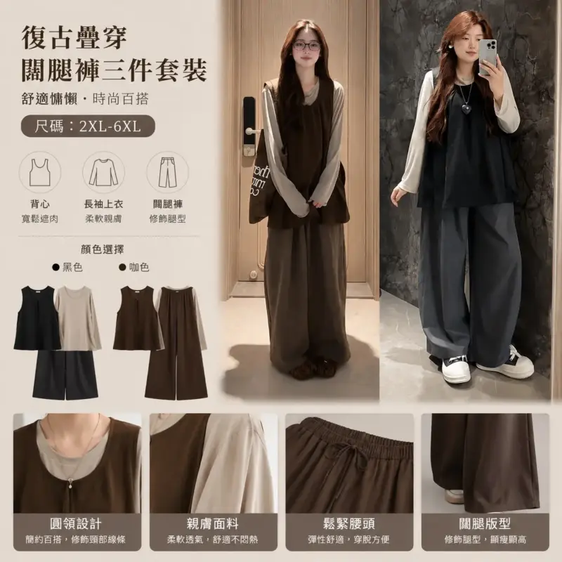 Vintage Layered Wide-Leg Pants Three-Piece Suit
