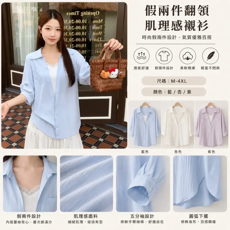 Layered Look Collar Textured Shirt
