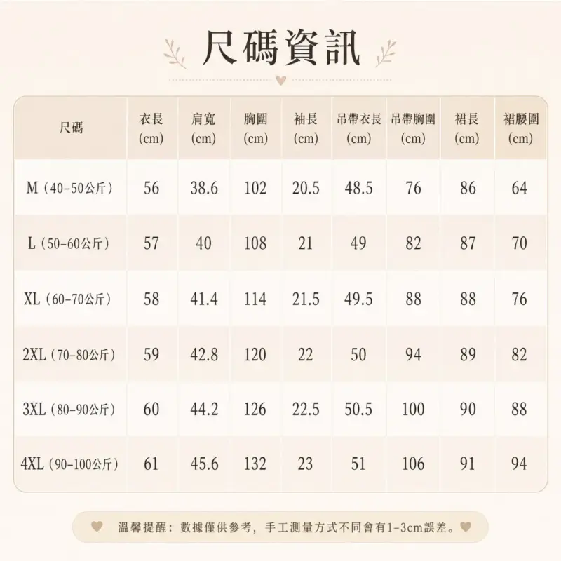 流蘇T恤內搭背心半身裙三件套 縮圖 4