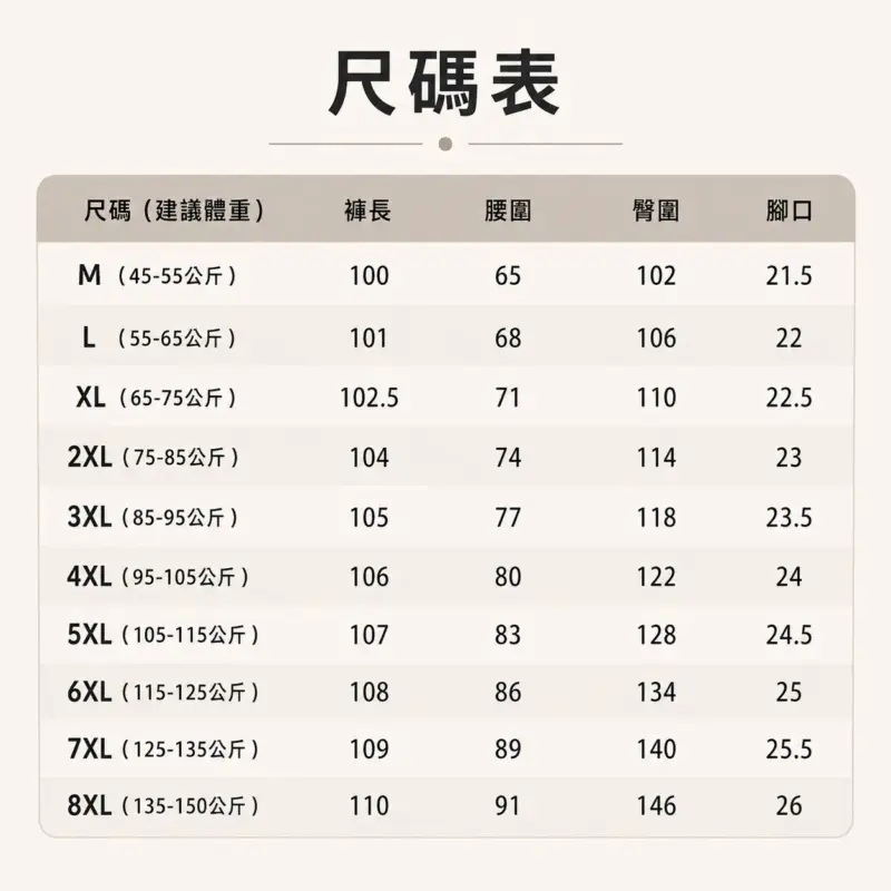 冰絲線條彎刀褲 縮圖 8