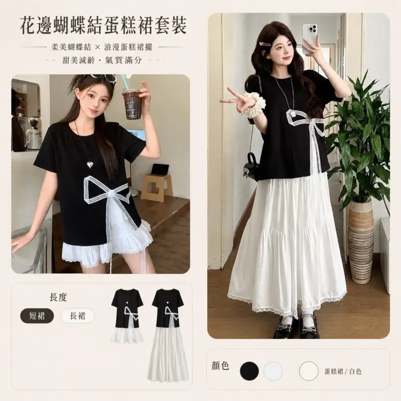 Ruffle Bow Top & Tiered Skirt Set