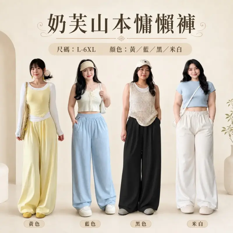 Naifu Yamamoto-Style Relaxed Pants
