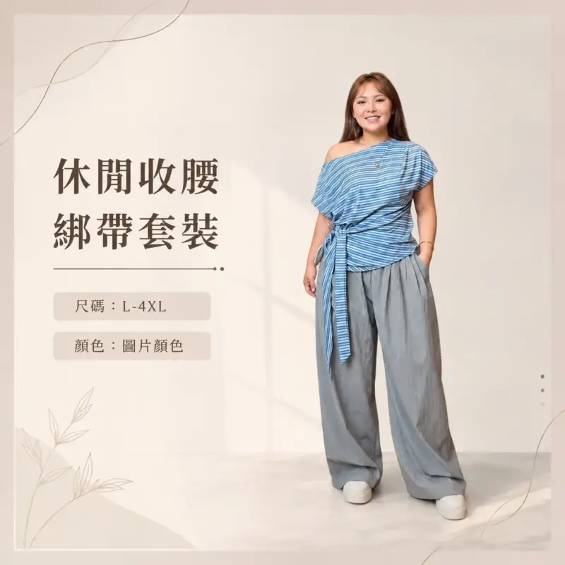 Casual Tie-Waist Set
