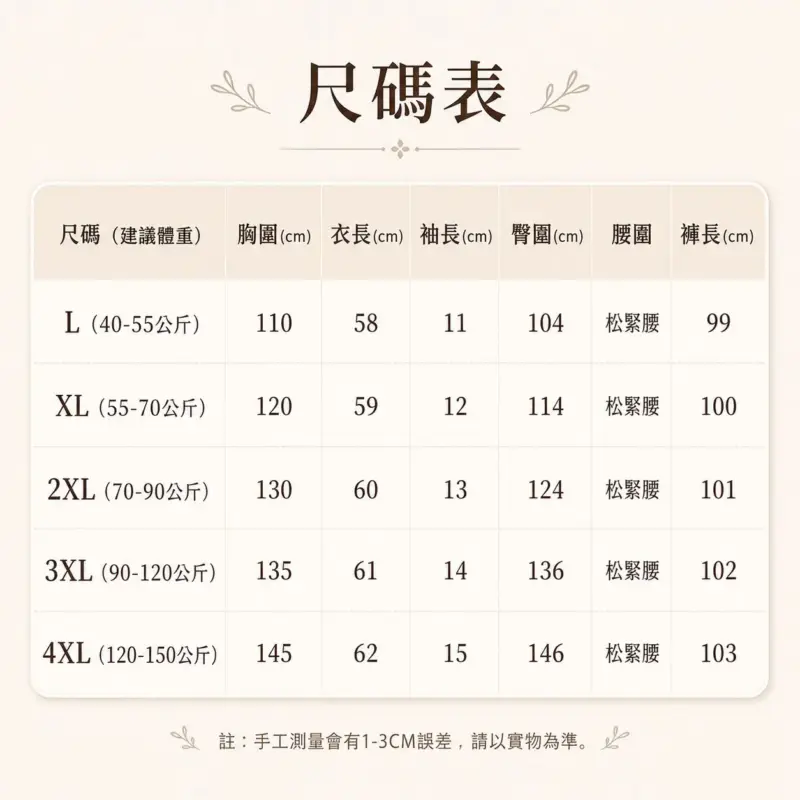 休閒收腰綁帶套裝 縮圖 3