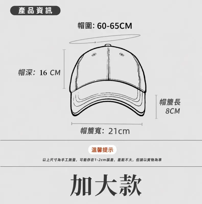 ins加大棒球帽 縮圖 3