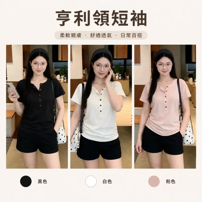 Henley Short-Sleeve Top