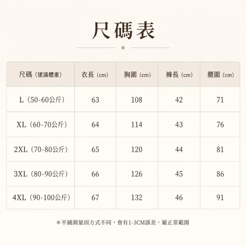 綁帶襯衫套裝 縮圖 5