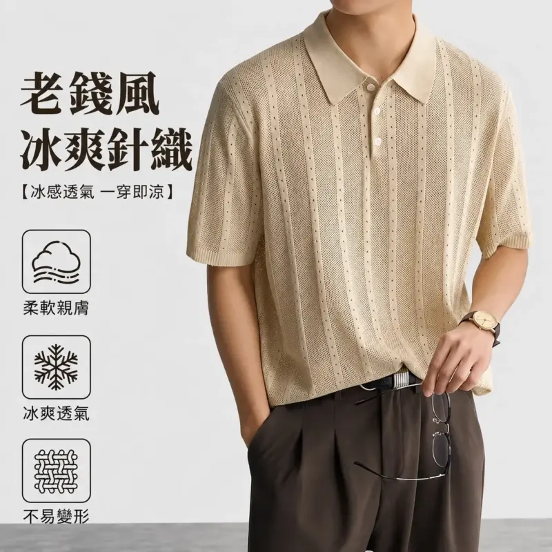 輕奢針織POLO衫 縮圖 2