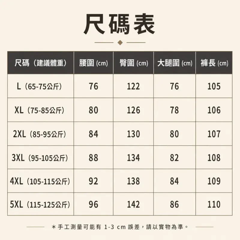 冰牛廓形涼感彎刀褲 縮圖 6