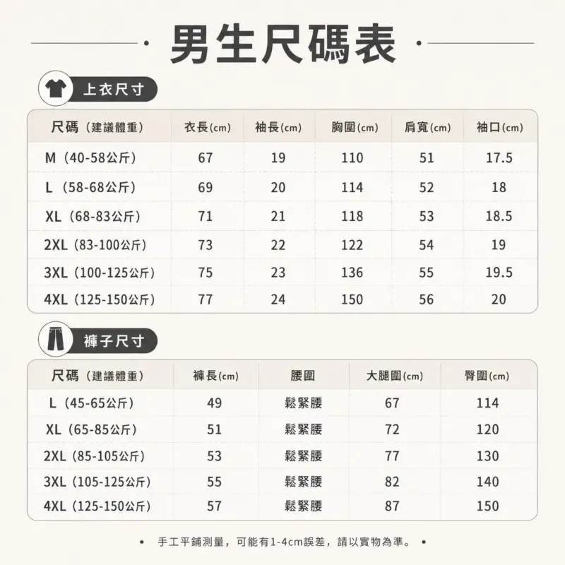 鉚釘設計潮牌兩件套 縮圖 4