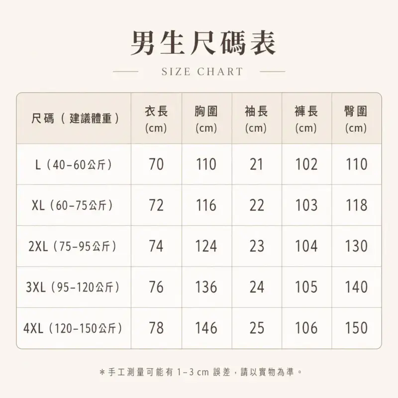 拼接條紋休閒運動套裝 縮圖 4