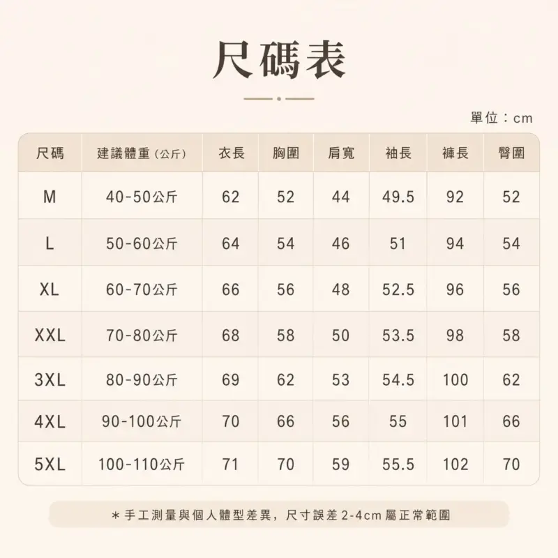 帶胸墊蕾絲蝴蝶結雲朵棉睡衣兩件套 縮圖 7