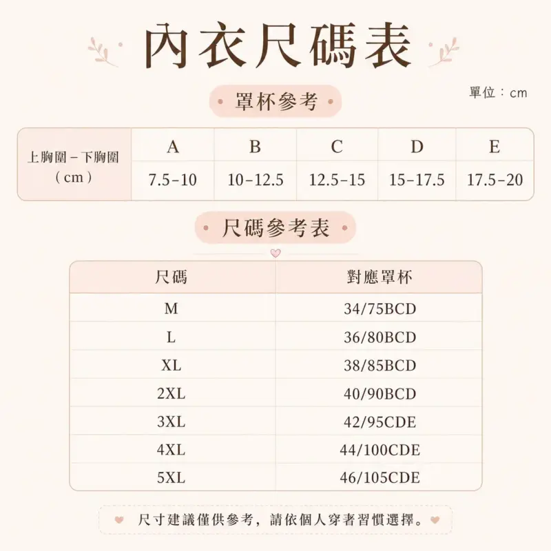 全罩杯無痕內衣兩件套 縮圖 19