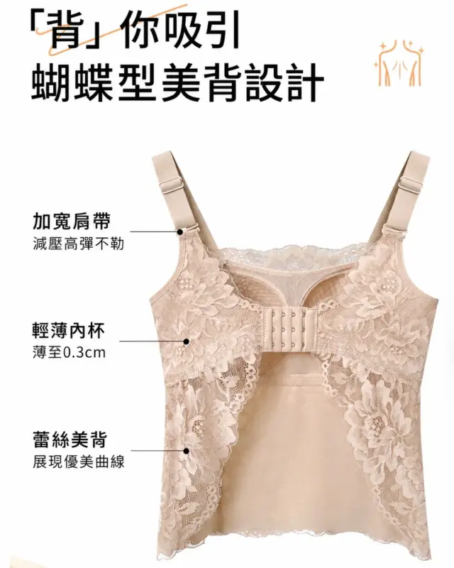 粉底液隱形吊帶背心 縮圖 4