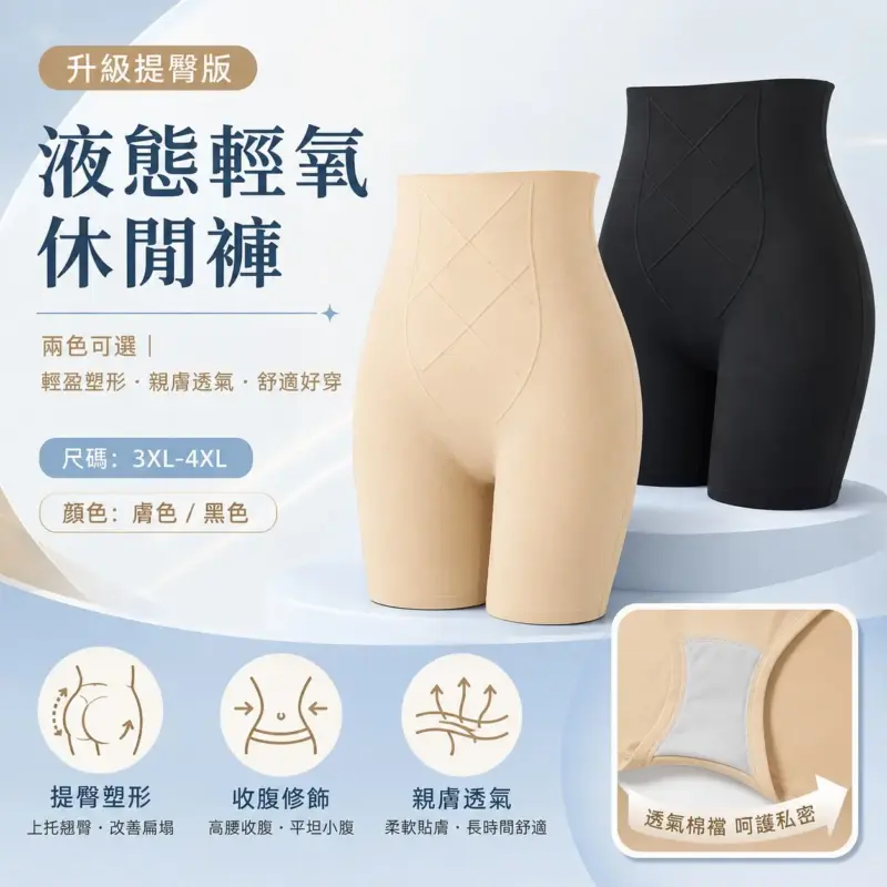 液態輕氧休閒褲