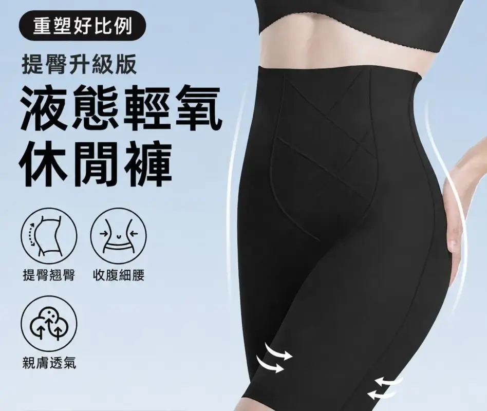 液態輕氧休閒褲 縮圖 2