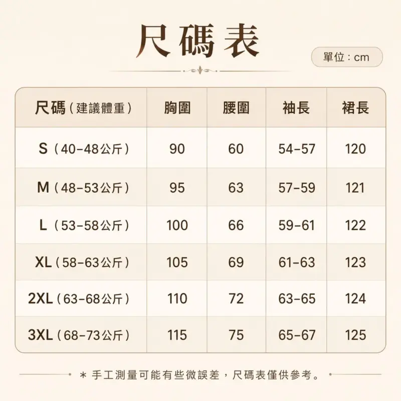 柔杏佳人七分袖連衣裙 縮圖 4