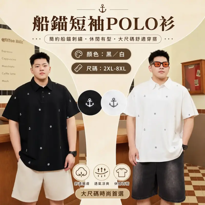 船錨短袖POLO衫