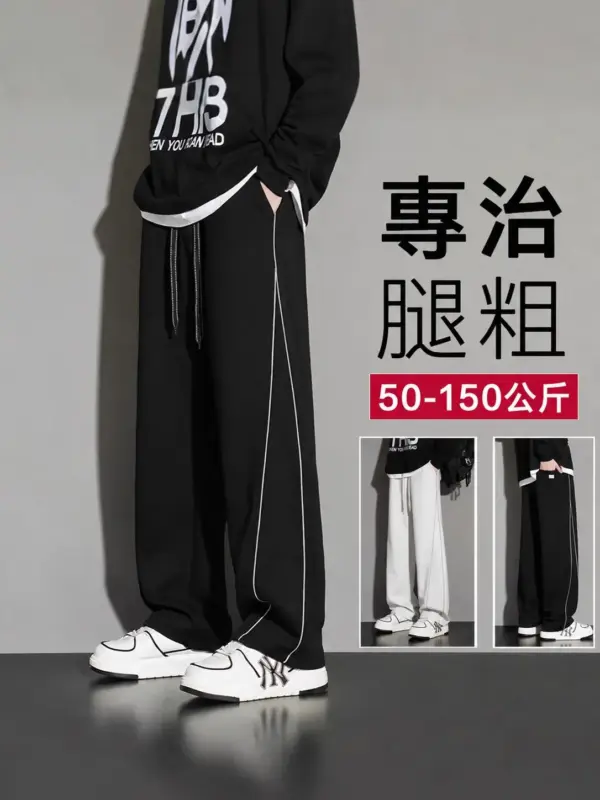 直筒條紋運動褲 縮圖 2