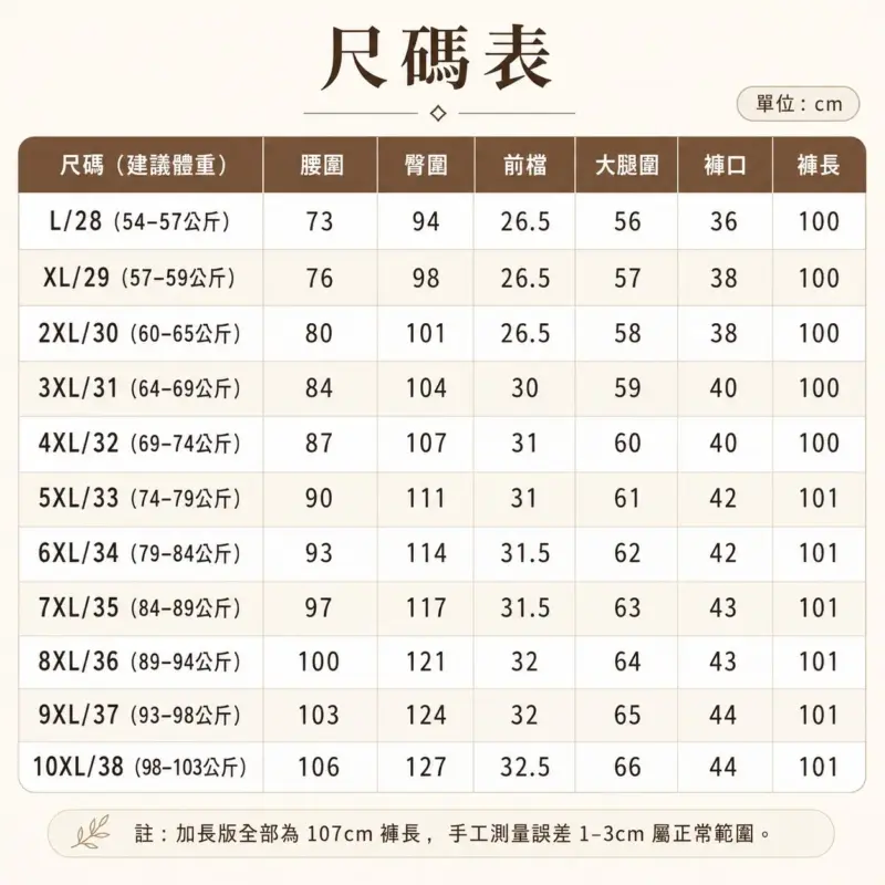 彈力職業西裝褲 縮圖 4