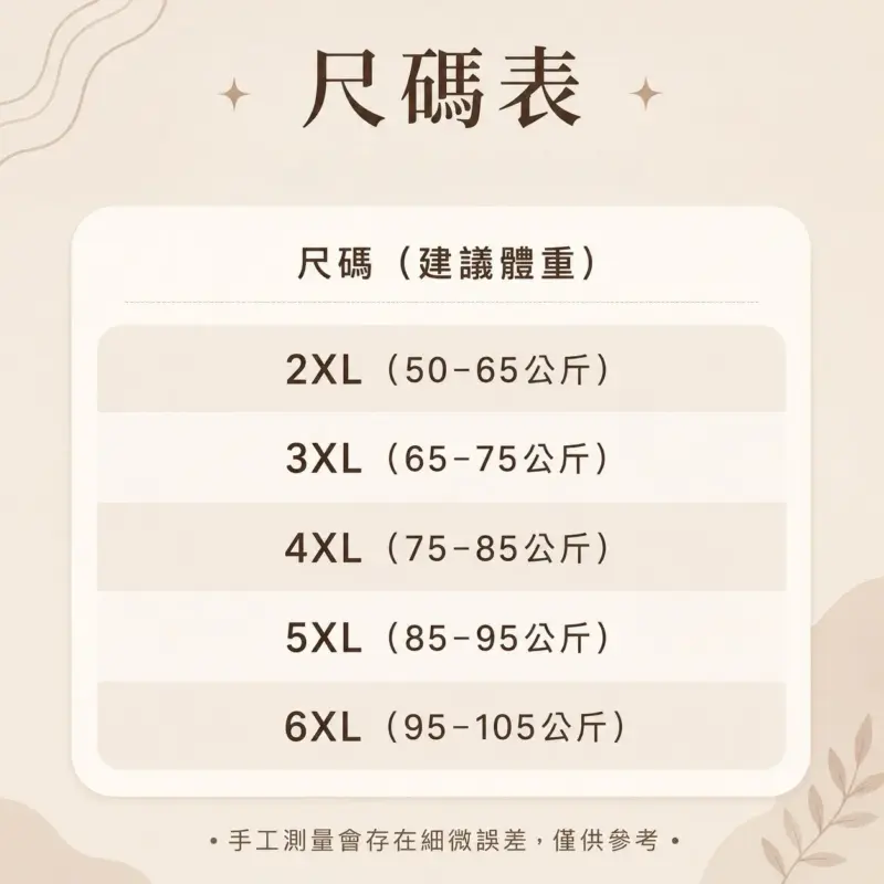 蓬蓬傘褲裙 縮圖 4