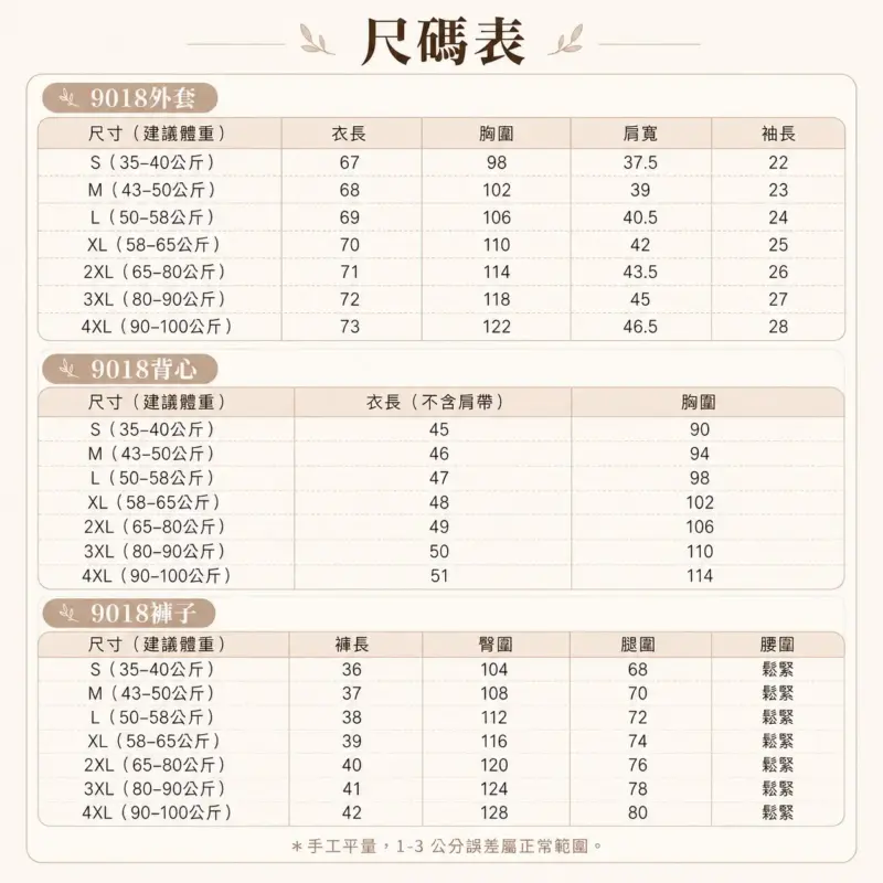 職業風顯瘦三件套 縮圖 6