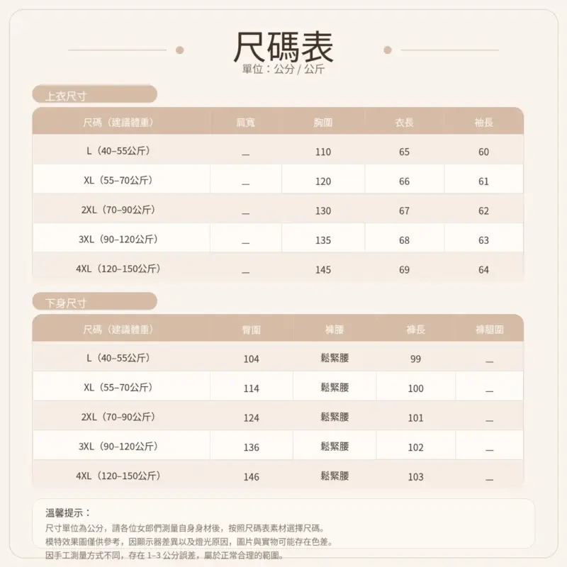 減齡垂感三件套（防曬T很薄會透，裡面建議穿小可愛，介意請不要購買） 縮圖 4