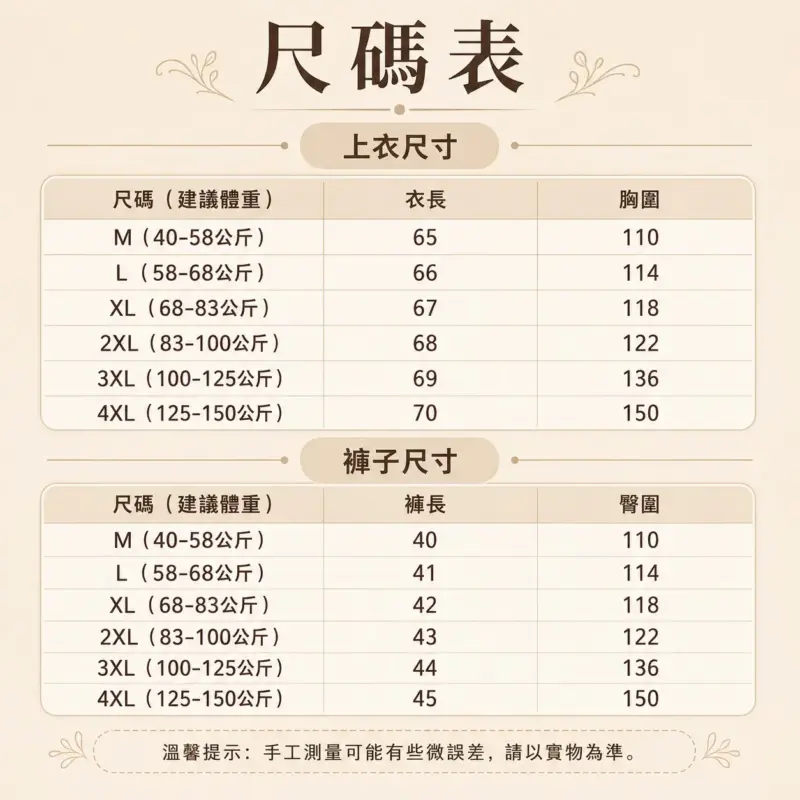 燙鑽時尚兩件套 縮圖 5