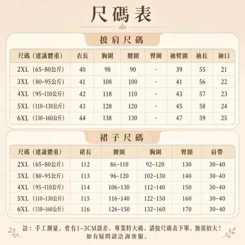 超仙網紗吊帶裙兩件套 縮圖 3