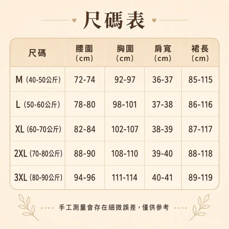 秋日來信吊帶連衣裙+開衫 縮圖 6