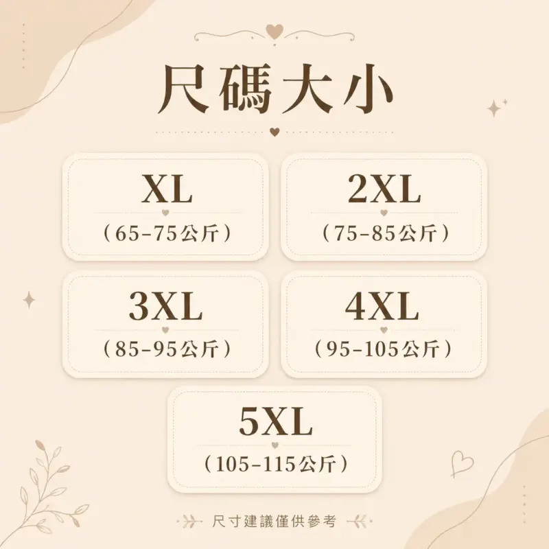 海鹽奶蓋半身裙三件套 縮圖 3