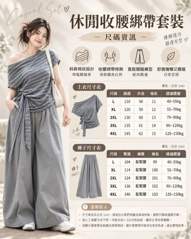 Casual Waist-Cinching Tie-Front Set thumbnail 5