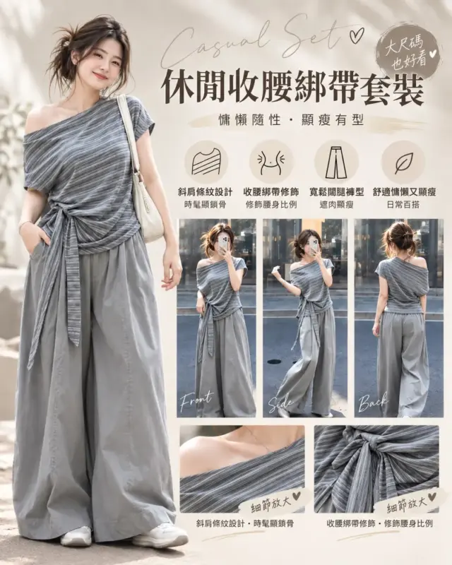 Casual Waist-Cinching Tie-Front Set