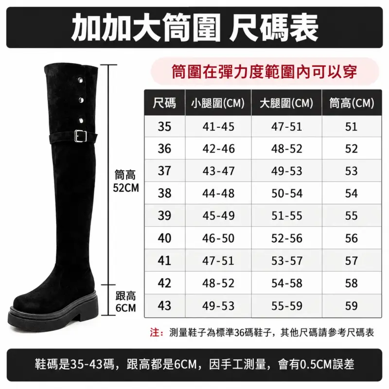 兩穿翻筒厚底長靴 縮圖 8