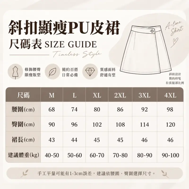 斜扣顯瘦PU皮裙 縮圖 5