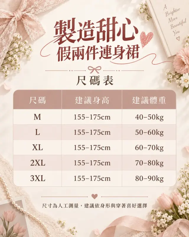 製造甜心拼接蕾絲假兩件連衣裙 縮圖 4