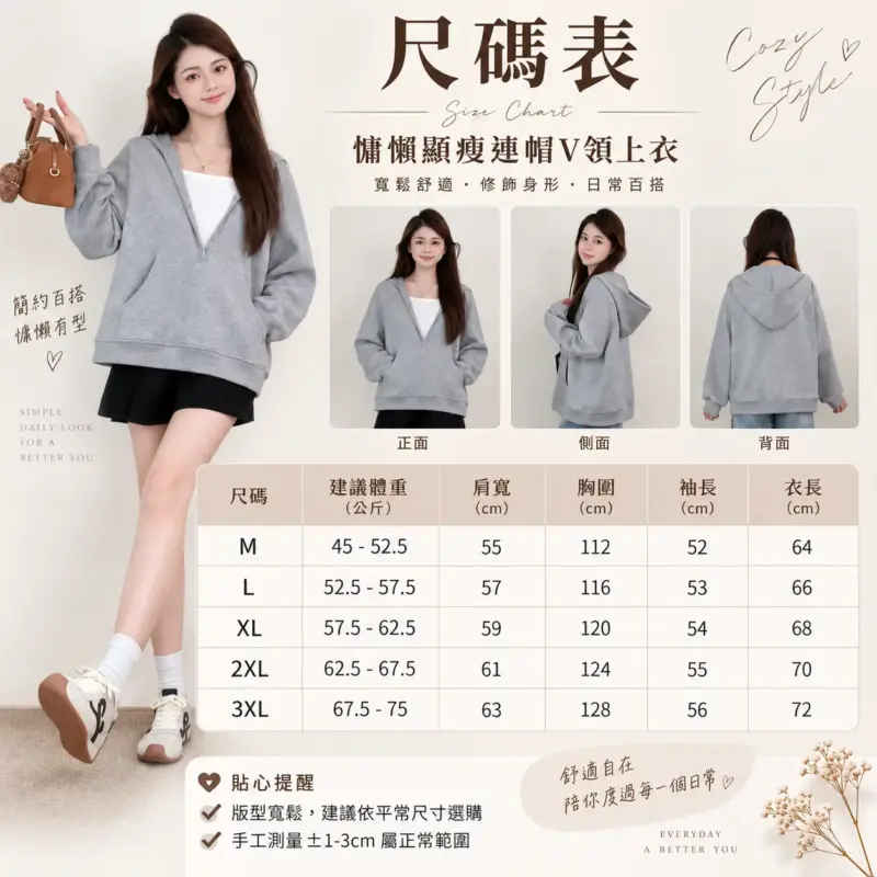 慵懶顯瘦連帽V領上衣 縮圖 5
