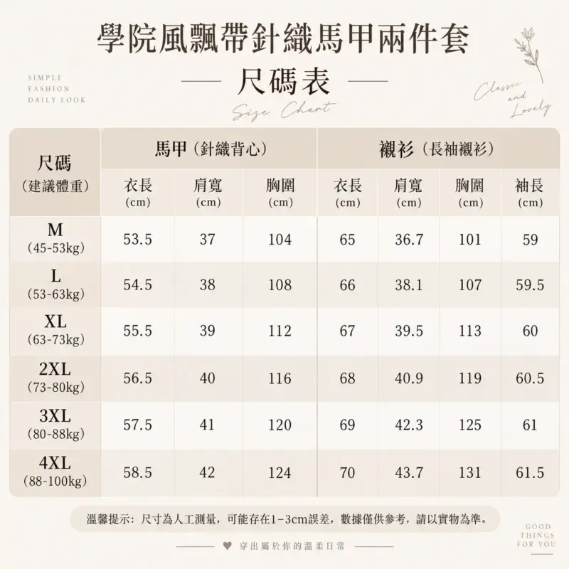 學院風飄帶針織馬甲兩件套 縮圖 4