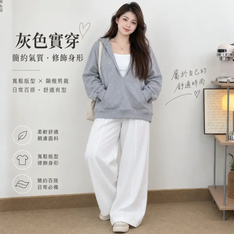 慵懶顯瘦連帽V領上衣 縮圖 4