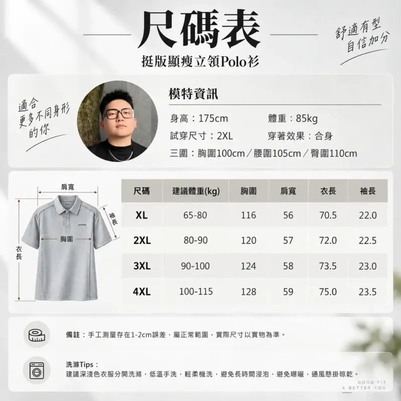 挺版顯瘦立領polo衫 縮圖 5