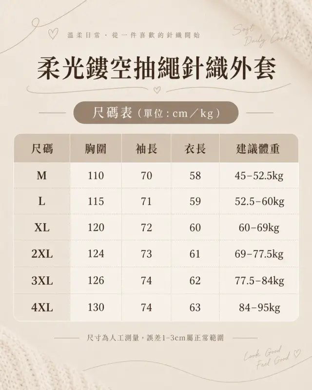 柔光鏤空抽繩針織外套 縮圖 4
